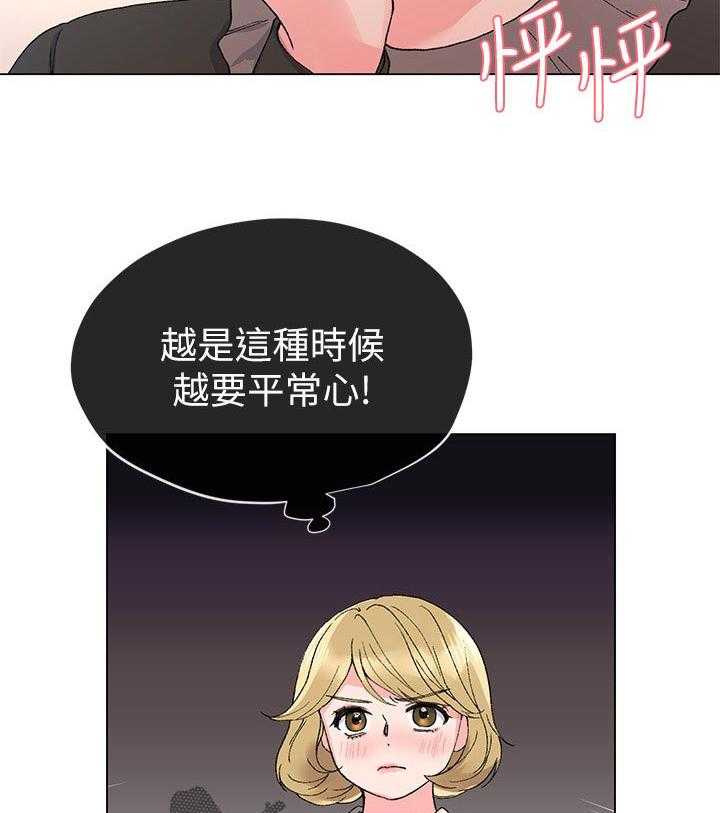 《取代》第63话 63_明天见 第34页