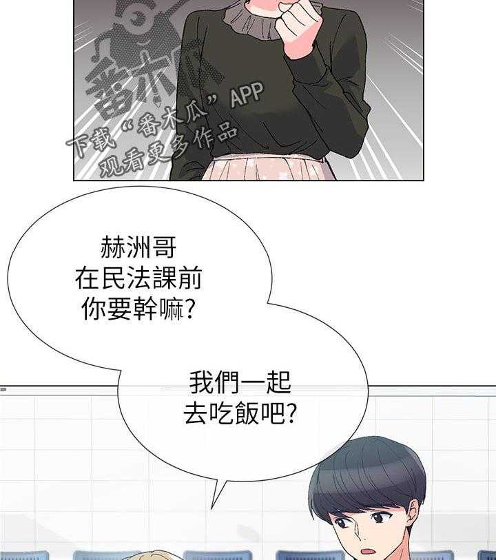 《取代》第63话 63_明天见 第35页