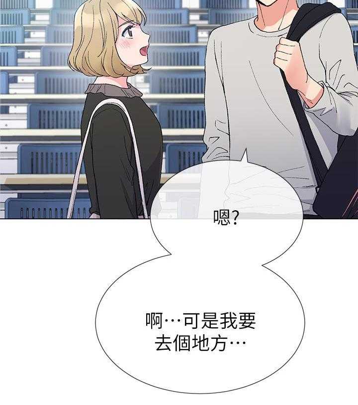 《取代》第63话 63_明天见 第36页