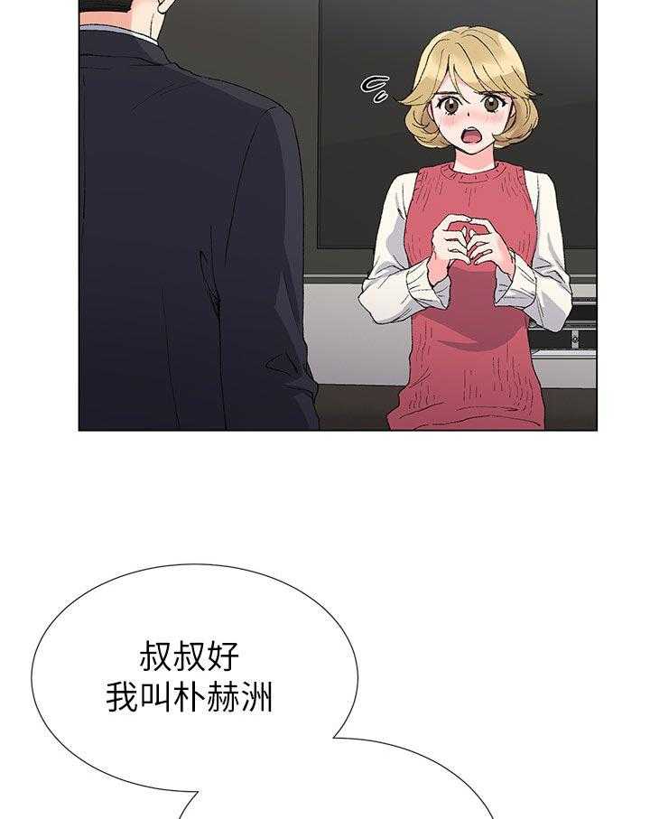 《取代》第63话 63_明天见 第3页
