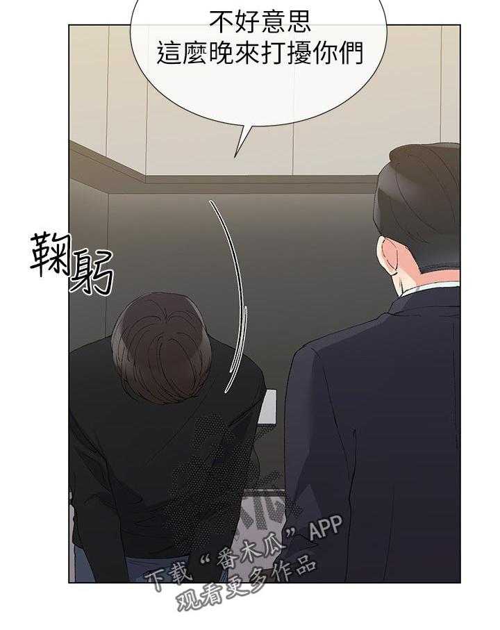 《取代》第63话 63_明天见 第4页