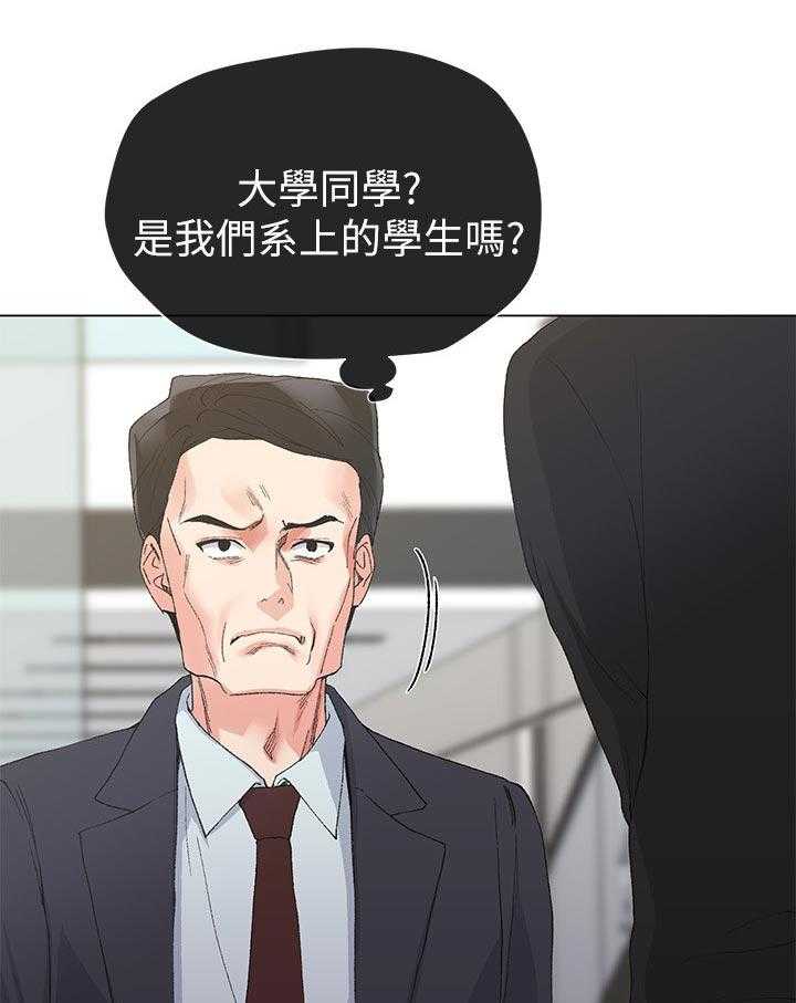 《取代》第63话 63_明天见 第5页