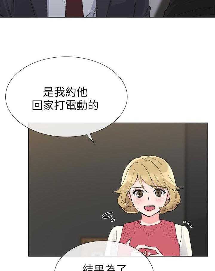 《取代》第63话 63_明天见 第6页
