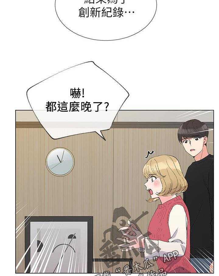 《取代》第63话 63_明天见 第7页