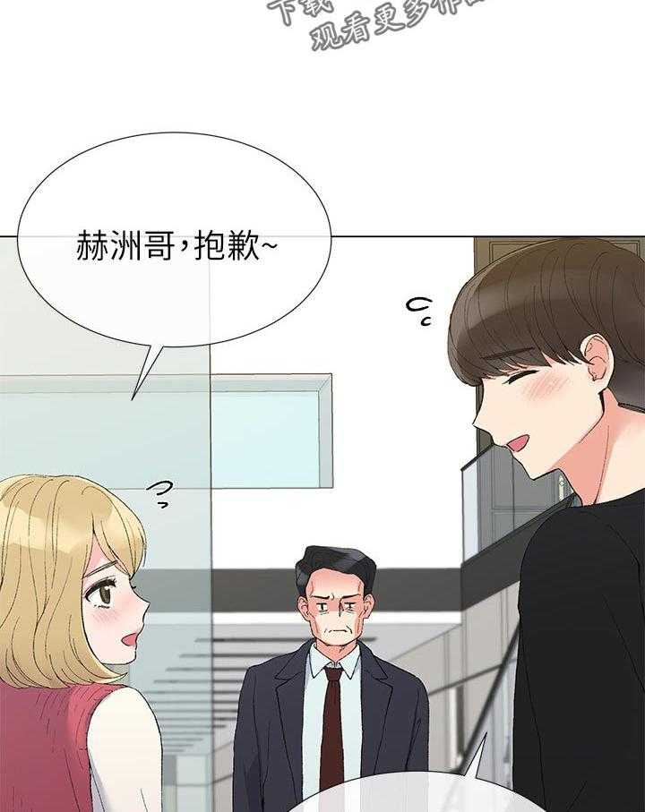 《取代》第63话 63_明天见 第8页