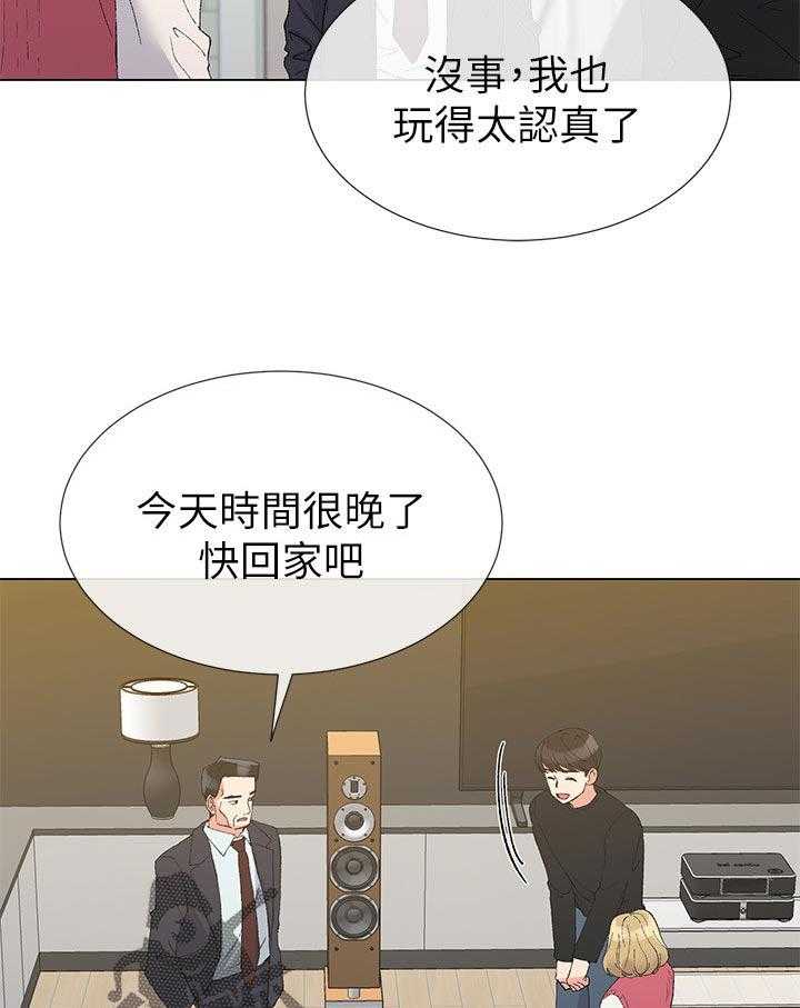《取代》第63话 63_明天见 第9页