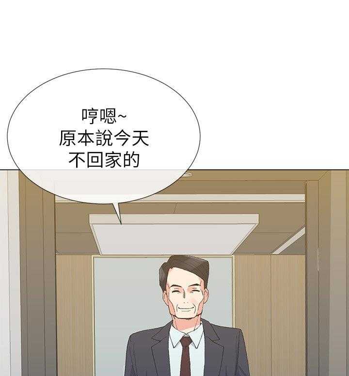 《取代》第62话 62_等一下 第11页