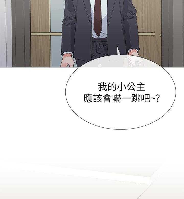 《取代》第62话 62_等一下 第12页