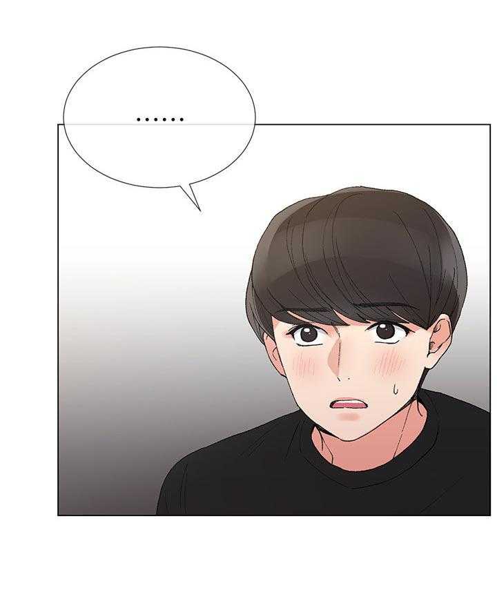 《取代》第62话 62_等一下 第14页