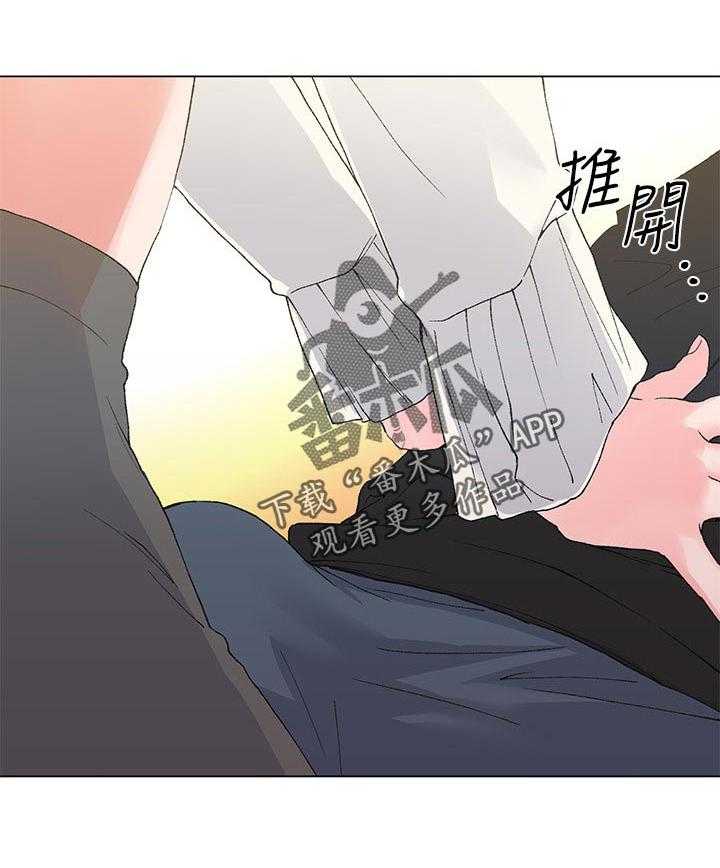 《取代》第62话 62_等一下 第15页