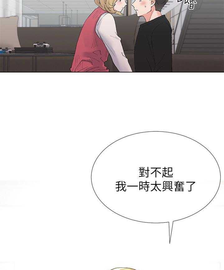 《取代》第62话 62_等一下 第18页