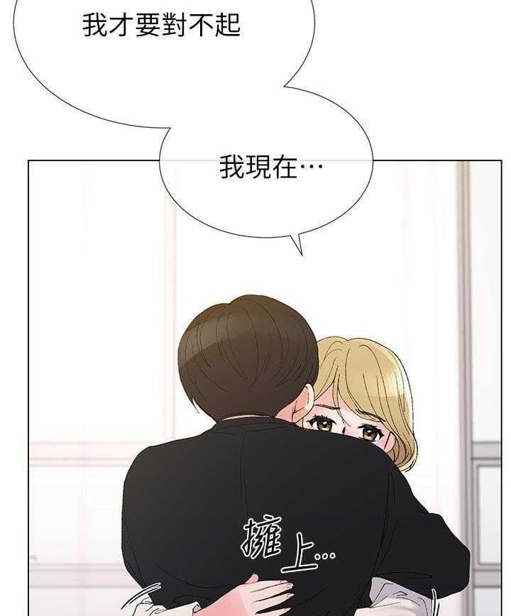 《取代》第62话 62_等一下 第20页