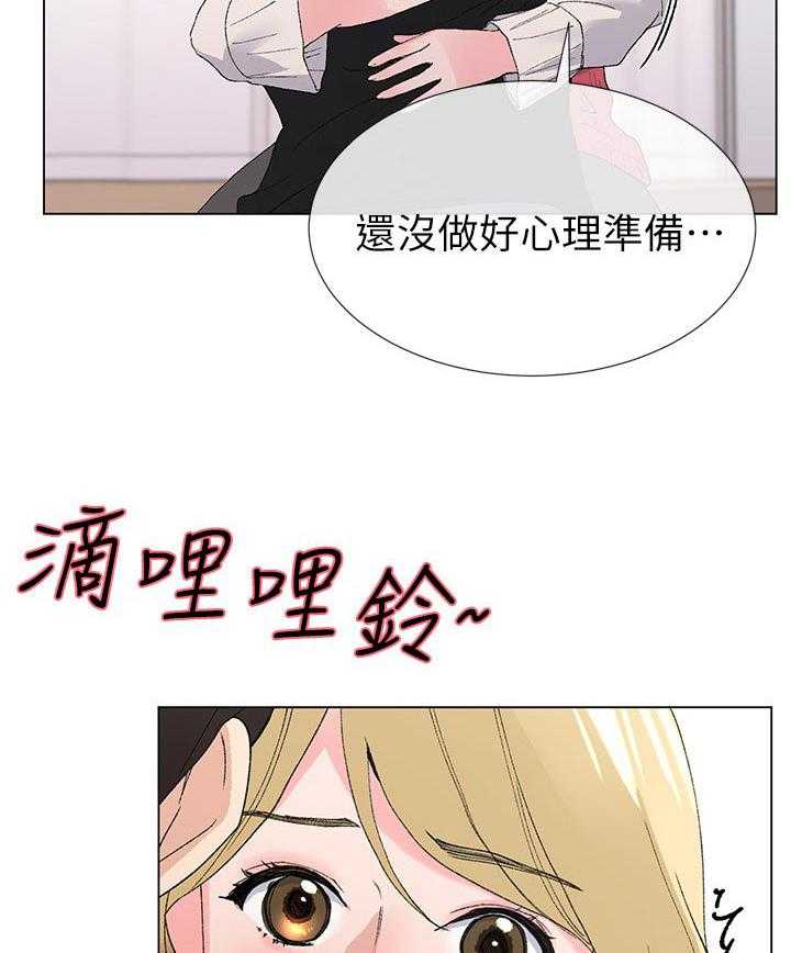 《取代》第62话 62_等一下 第21页