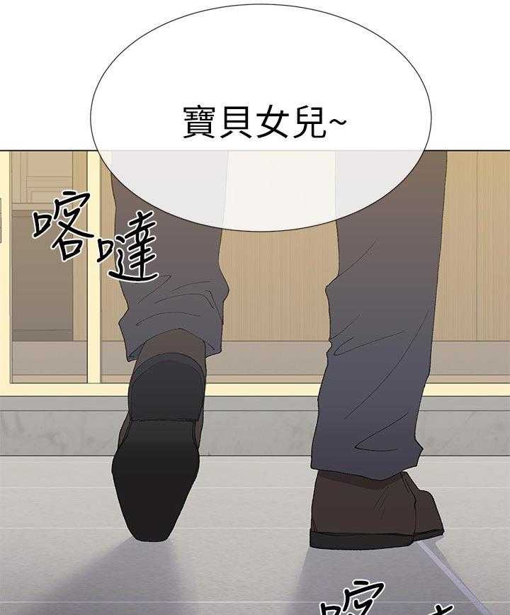 《取代》第62话 62_等一下 第24页