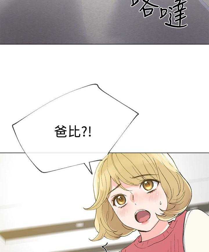 《取代》第62话 62_等一下 第25页