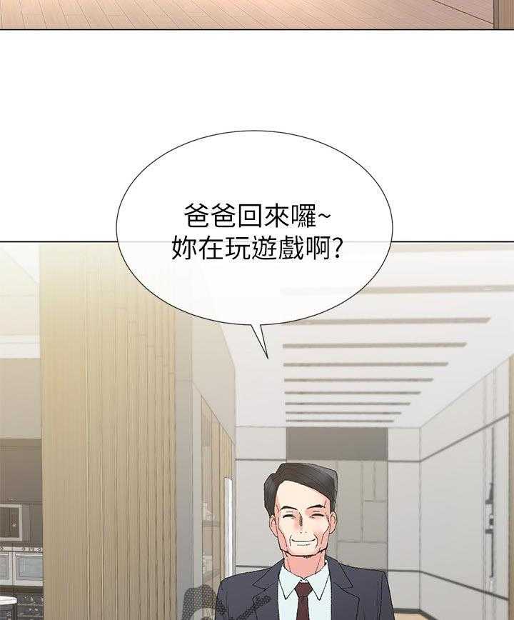 《取代》第62话 62_等一下 第28页