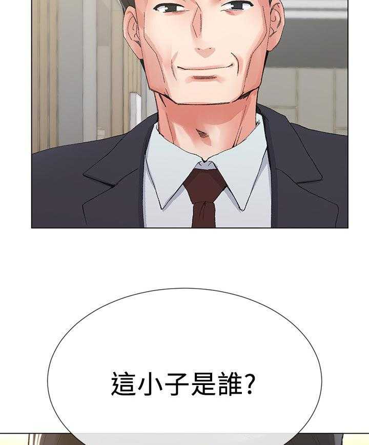 《取代》第62话 62_等一下 第30页