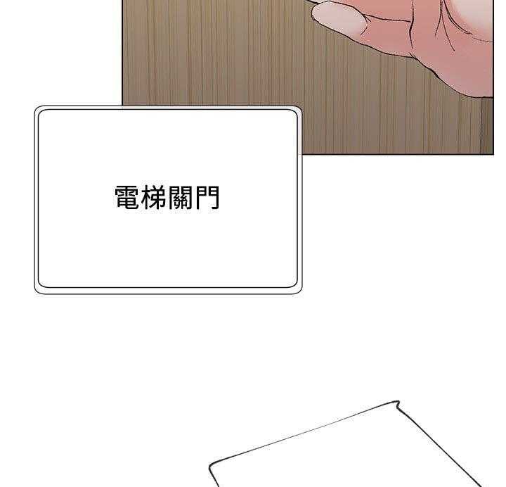 《取代》第62话 62_等一下 第5页