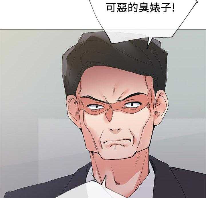 《取代》第62话 62_等一下 第6页