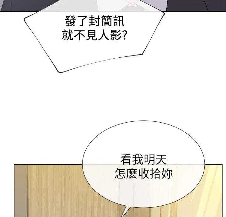 《取代》第62话 62_等一下 第7页