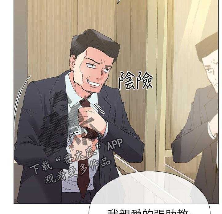 《取代》第62话 62_等一下 第8页