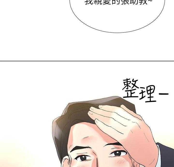 《取代》第62话 62_等一下 第9页
