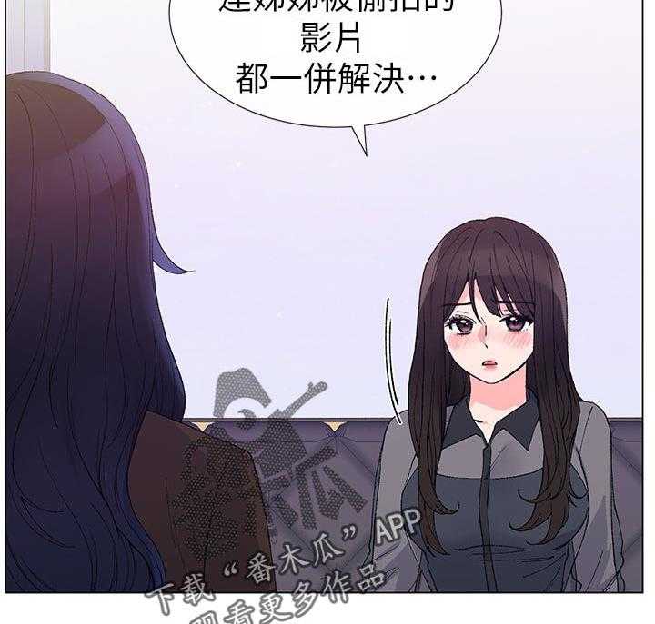 《取代》第61话 61_报警 第12页