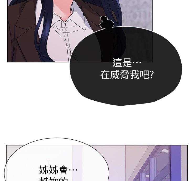 《取代》第61话 61_报警 第14页