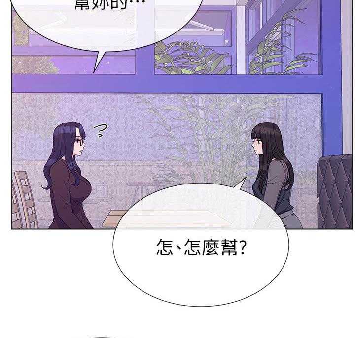 《取代》第61话 61_报警 第15页