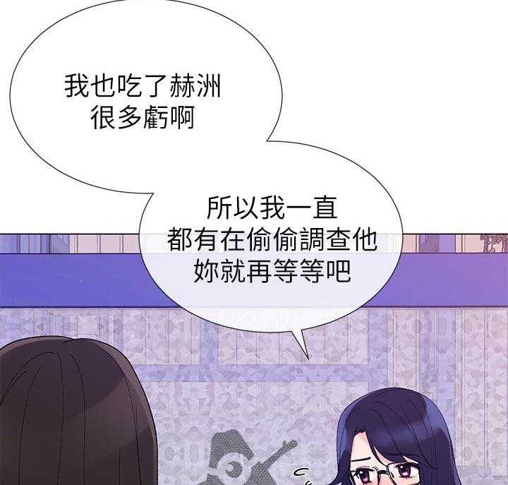 《取代》第61话 61_报警 第16页