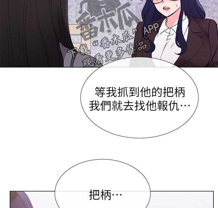 《取代》第61话 61_报警 第17页
