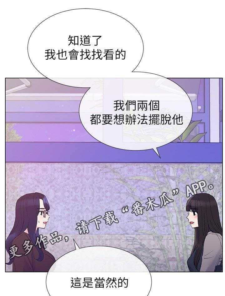 《取代》第61话 61_报警 第19页