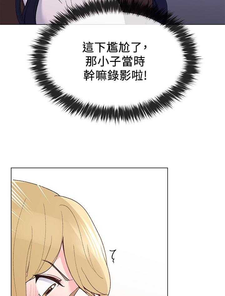 《取代》第61话 61_报警 第21页