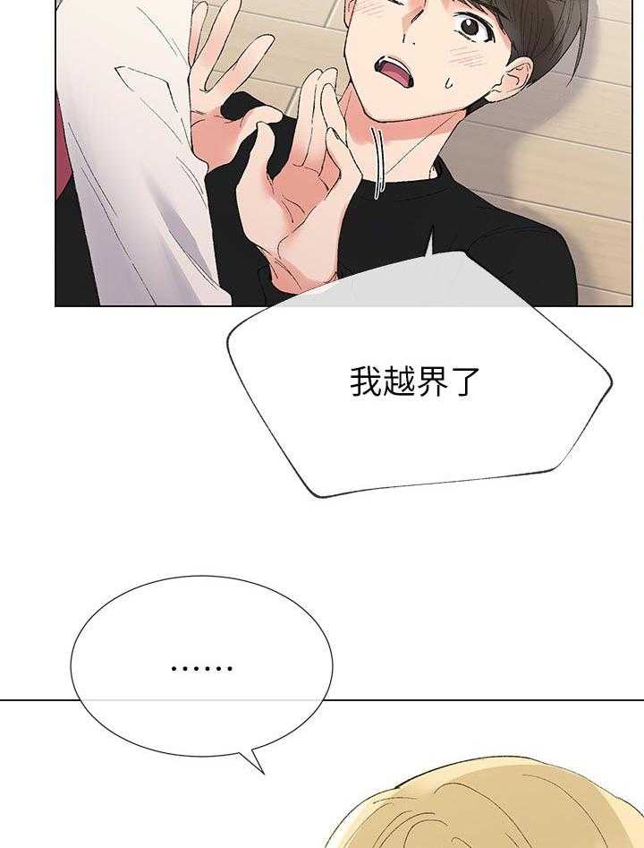 《取代》第61话 61_报警 第24页