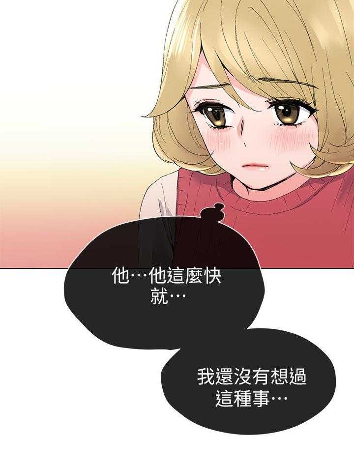 《取代》第61话 61_报警 第25页