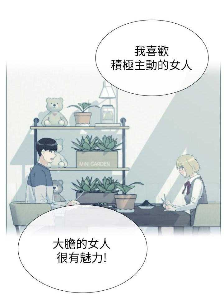《取代》第61话 61_报警 第26页