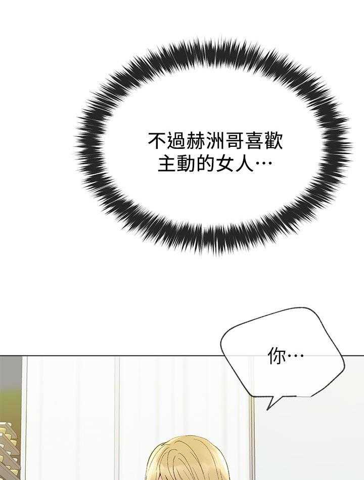 《取代》第61话 61_报警 第27页