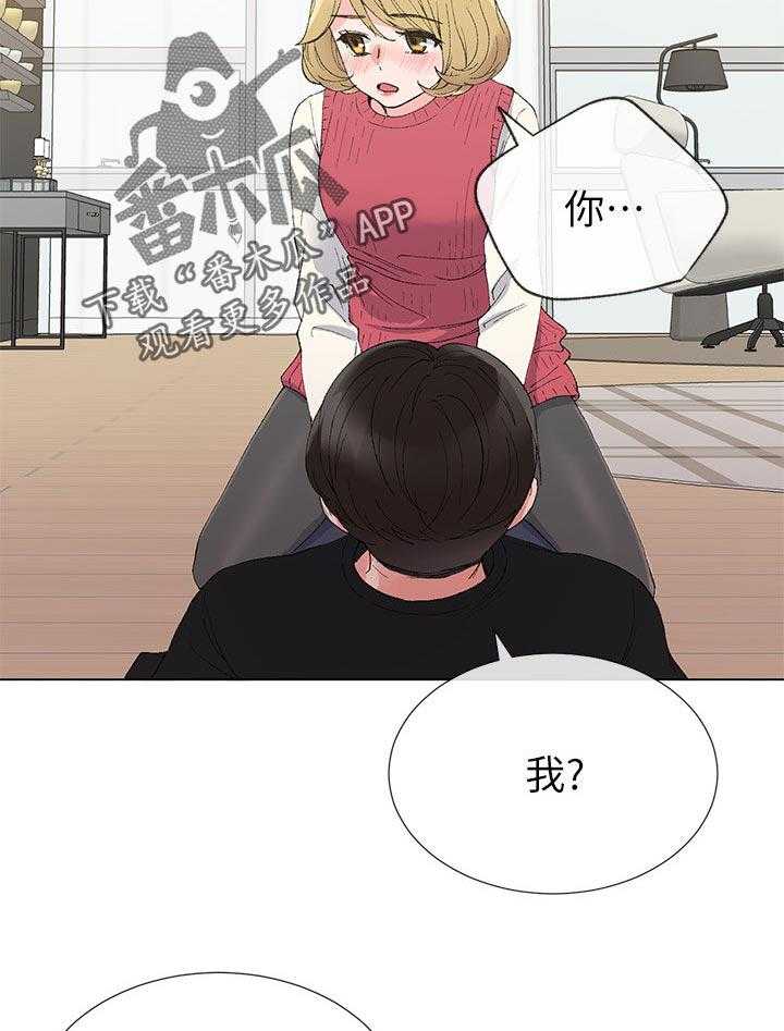 《取代》第61话 61_报警 第28页