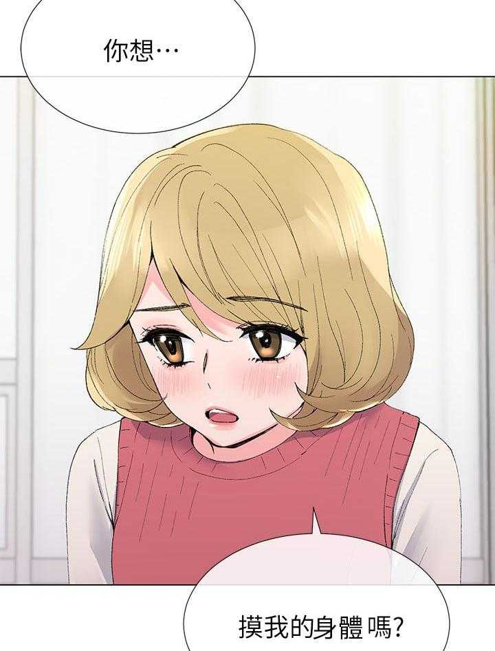 《取代》第61话 61_报警 第29页