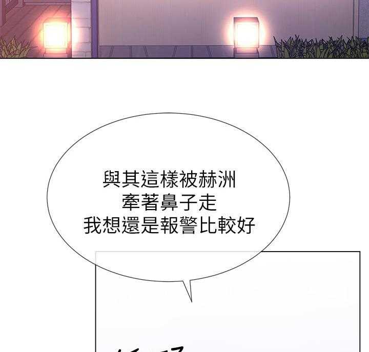 《取代》第61话 61_报警 第2页