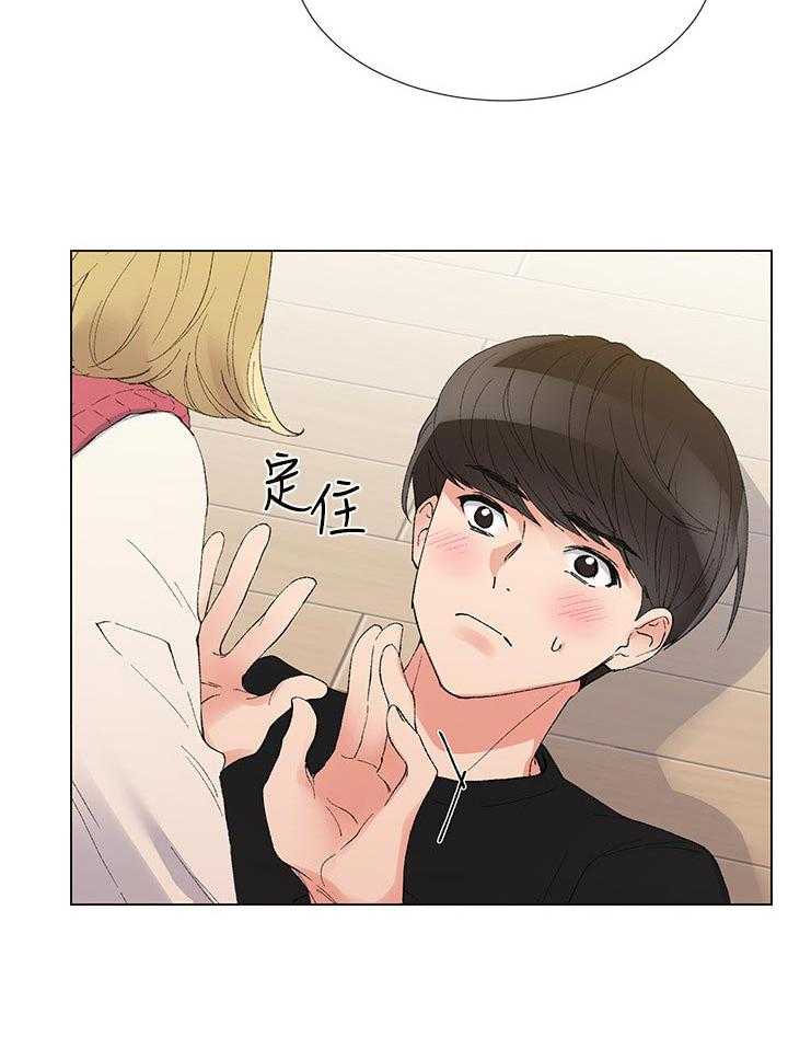 《取代》第61话 61_报警 第30页