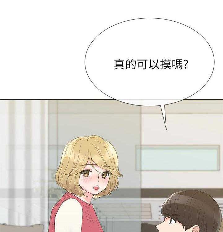 《取代》第61话 61_报警 第32页