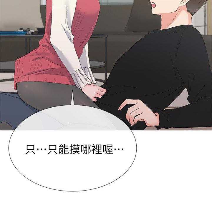《取代》第61话 61_报警 第33页
