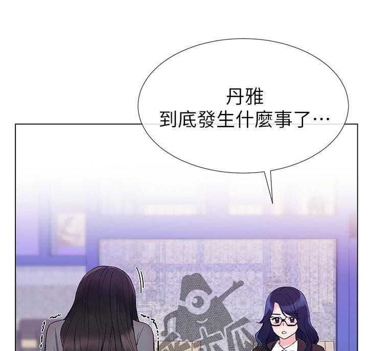 《取代》第61话 61_报警 第4页