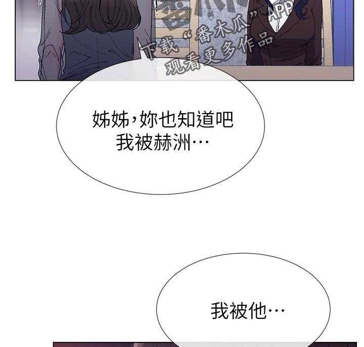 《取代》第61话 61_报警 第5页