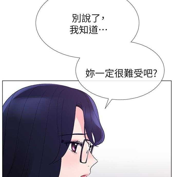 《取代》第61话 61_报警 第8页