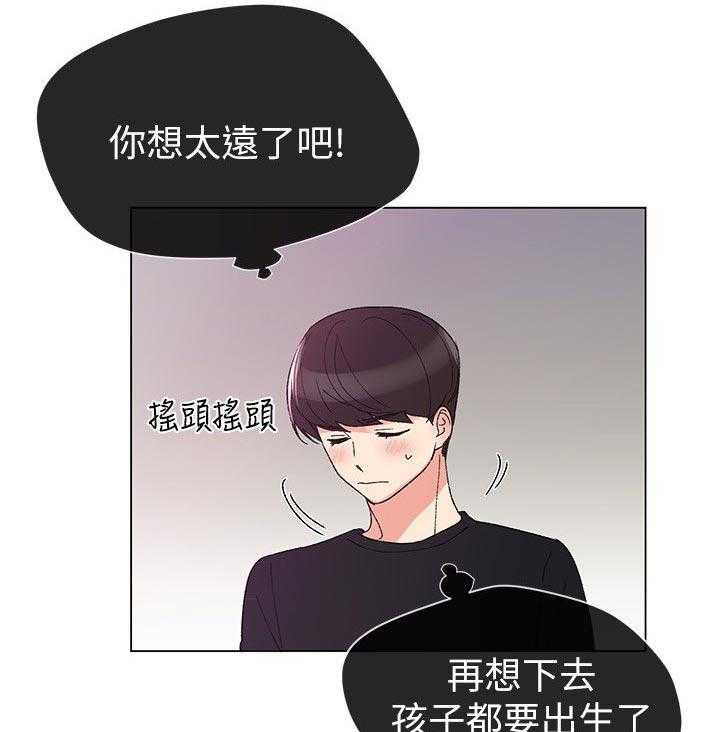 《取代》第59话 59_幻想 第10页