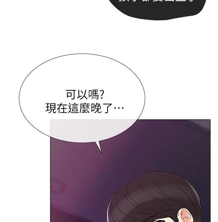 《取代》第59话 59_幻想 第11页