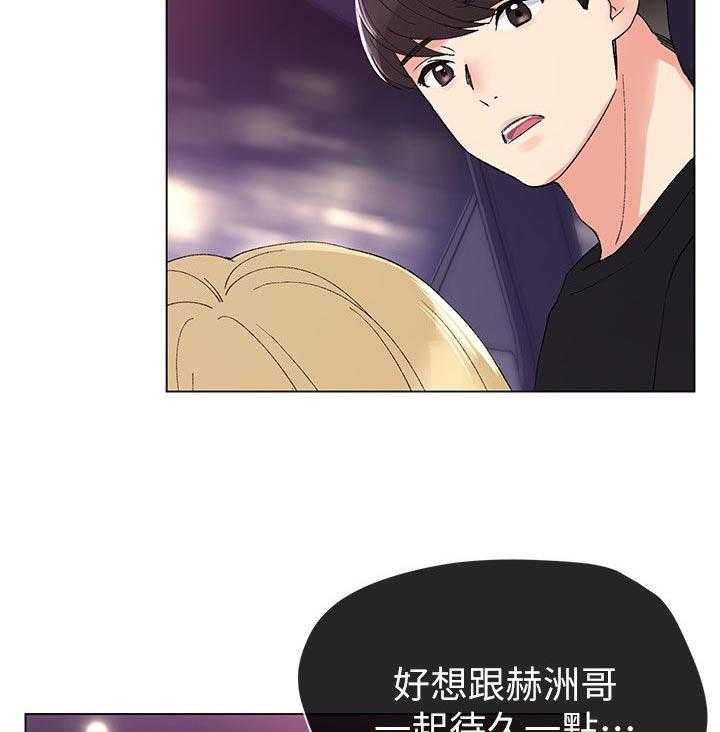 《取代》第59话 59_幻想 第12页