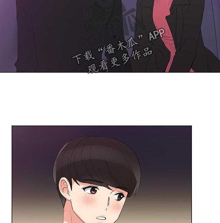 《取代》第59话 59_幻想 第15页